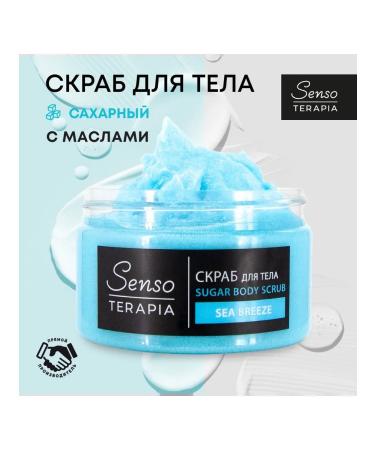 Russian cosmetics Body sugar scrub elasticity and skin tone 275 g
