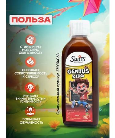 Swiss Liquid magnesium for children T rkiye - Buy Online on GoSupps.com