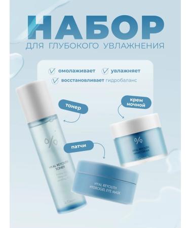 Dr Ceuracle A set of means for deep moisturizing and nutrition of the skin