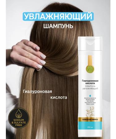 Siberian immunity Moisturizer shampoo with hyaluronic acid