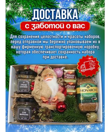 A BOUQUET OF TASTE New Year's set of coffee of sweets and tea - Buy Online on GoSupps.com