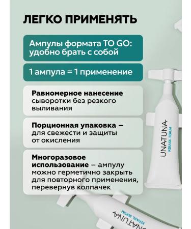 UNATUNA CeraSil Serum hair growth serum - Buy Online on GoSupps.com