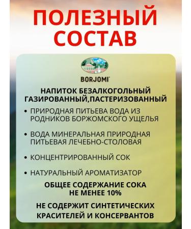 Borjomi Limonada Limonati citrus in glass 0.5 l x 12 pieces - Buy Online on GoSupps.com