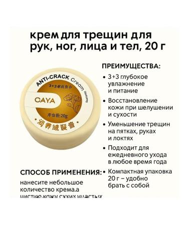 Bema55 Moisturizer from dry skin and skin cracks - Buy Online on GoSupps.com