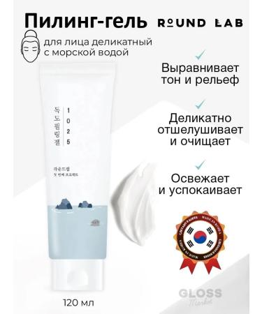 round lab Delicate peeling gel for sensitive skin Dokdo Korea