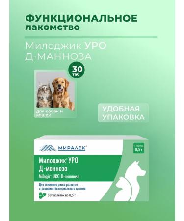 MIRALEK Milojik less d-mannose for cats and dogs 30 tab