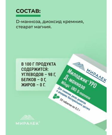 MIRALEK Milojik less d-mannose for cats and dogs 30 tab - Buy Online on GoSupps.com