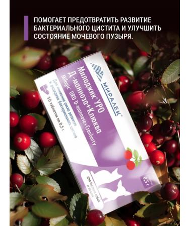 MIRALEK Milojik less d-mannose+cranberries for small dogs and cats - Buy Online on GoSupps.com