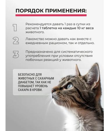 MIRALEK Milojik less d-mannose+cranberries for dogs and cats 30 table - Buy Online on GoSupps.com