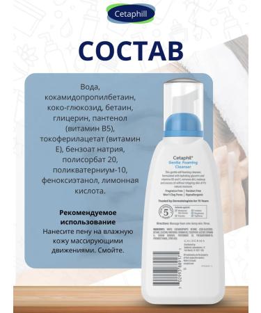 Cetaphil Soft foam for washing 236 ml - Buy Online on GoSupps.com