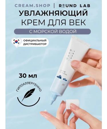 round lab 1025 Dokdo Eye Cream 30 ml