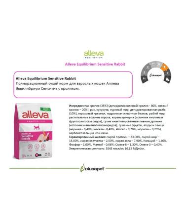 Alleva Dry food for cats Equilibrium rabbit 10 kg - Buy Online on GoSupps.com