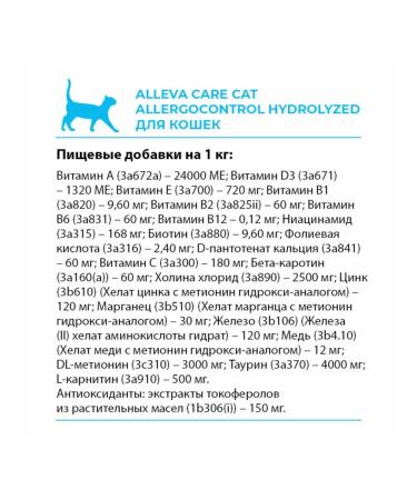Alleva Dry food for cats allergocontrol fish 5 kg - Buy Online on GoSupps.com