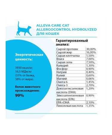 Alleva Dry food for cats allergocontrol fish 5 kg - Buy Online on GoSupps.com