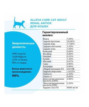 Alleva Dry food for cats Renal-Antiox egg 10 kg - Buy Online on GoSupps.com