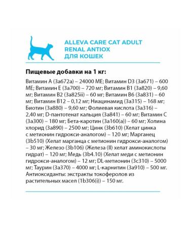 Alleva Dry food for cats Renal-Antiox egg 10 kg - Buy Online on GoSupps.com
