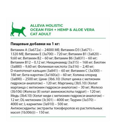 Alleva Dry food for cats Holistic fish 10 kg - Buy Online on GoSupps.com