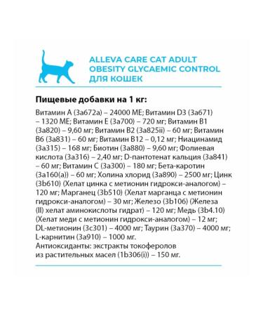 Alleva Dry food for cats Obesity GlyCemic Control chicken 10 kg - Buy Online on GoSupps.com