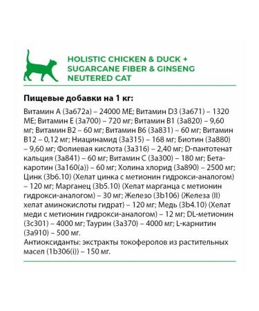 Alleva Holistic Chicken and Duck Dry Food for Sterilized Cats 5 kg - Buy Online on GoSupps.com