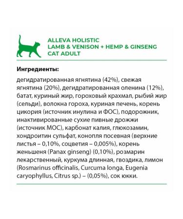 Alleva Dry food for cats Holistic lamb and venison 10 kg - Buy Online on GoSupps.com