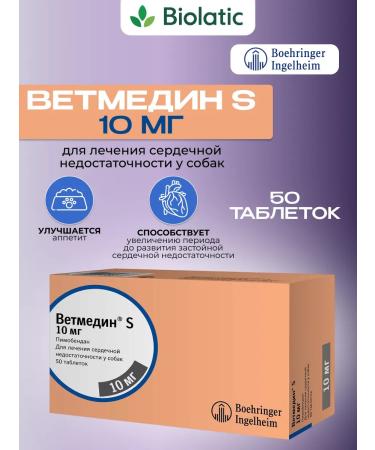 Boehringer Ingelheim Vetmedin S 10mg 50 Table for dogs