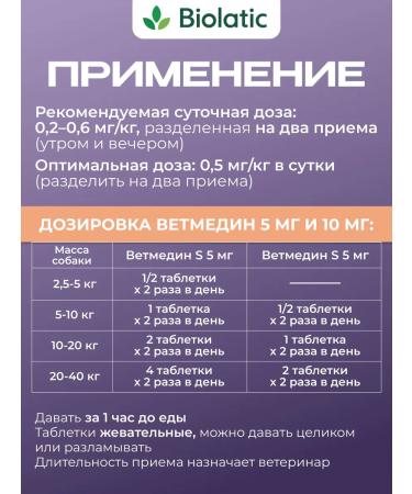 Boehringer Ingelheim Vetmedin S 10mg 50 Table for dogs - Buy Online on GoSupps.com