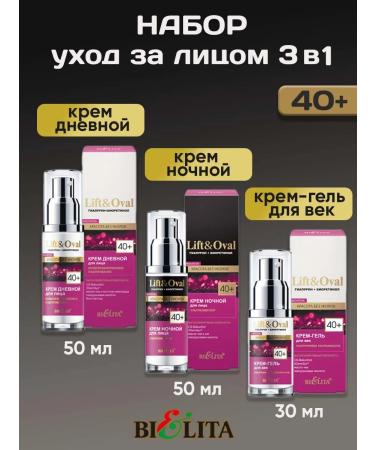 BELITA Facial anti -aging cream 40+ Lift & Oval
