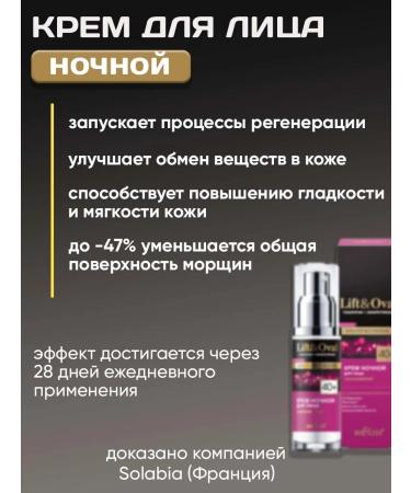 BELITA Facial anti -aging cream 40+ Lift & Oval - Buy Online on GoSupps.com