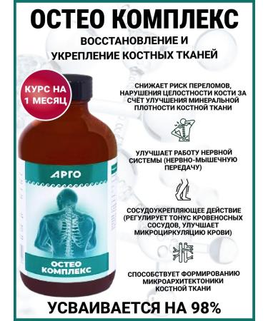 ED Medicine Osteo complex Restoration and strengthening of bone tissue