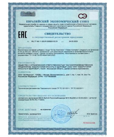 ED Medicine Osteo complex Restoration and strengthening of bone tissue - Buy Online on GoSupps.com