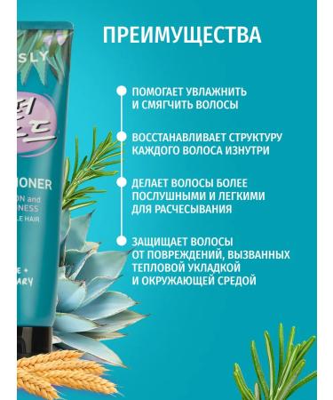 consly Nutrum smooth hair conditioner Korea 250ml - Buy Online on GoSupps.com