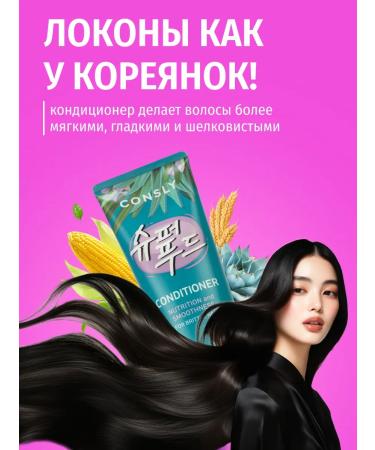 consly Nutrum smooth hair conditioner Korea 250ml - Buy Online on GoSupps.com