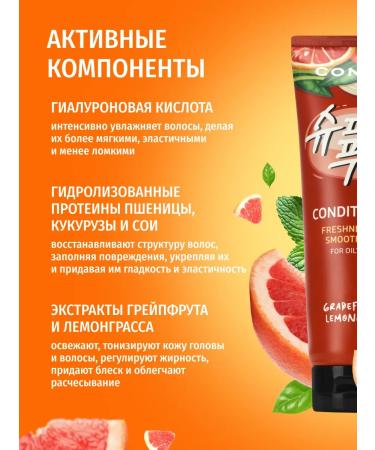 CONSLY Moisturizing hair air conditioner with Korea grapefruit - Buy Online on GoSupps.com