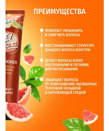 CONSLY Moisturizing hair air conditioner with Korea grapefruit - Buy Online on GoSupps.com