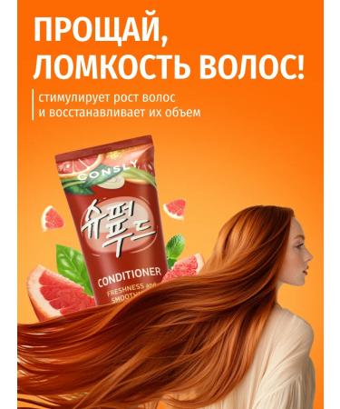 CONSLY Moisturizing hair air conditioner with Korea grapefruit - Buy Online on GoSupps.com