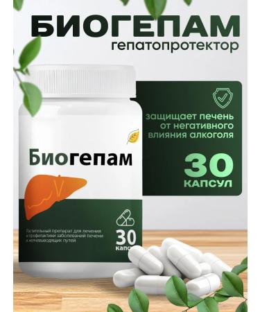 Live for biogepam live 1 pc