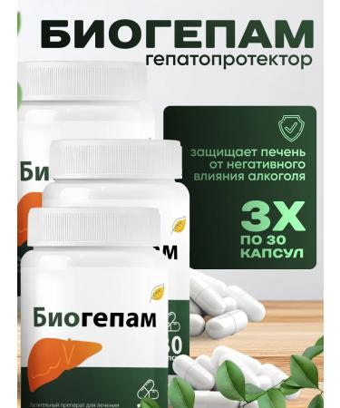 Live for biogepam live 3 pcs