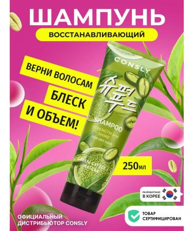 CONSLY Korean hair shampoo moisturizing recovery