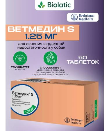 Boehringer Ingelheim Vetmedin S 1.25mg 50 tablet table