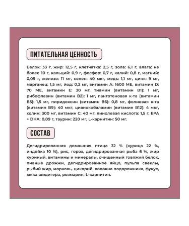 BOWL WOW Dry food for sterilized cats with turkey beetroot 4 kg - Buy Online on GoSupps.com