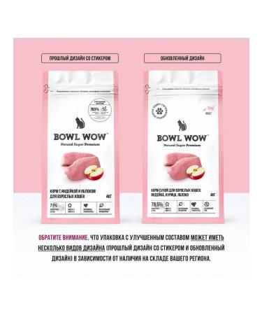 BOWL WOW Dry food for adult cats with turkey and apple 4 kg - Buy Online on GoSupps.com