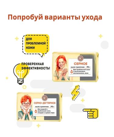 Nevskaya Cosmetics Soap hard sulfur 90g set 3 pcs - Buy Online on GoSupps.com