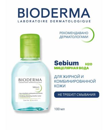 Bioderma Micellar water Sebium 100ml Original France - Buy Online on GoSupps.com