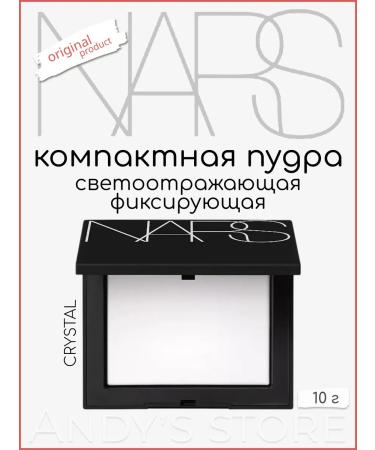 NARS Reflective fixing compact powder Crystal 10 g