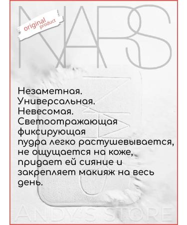 NARS Reflective fixing compact powder Crystal 10 g - Buy Online on GoSupps.com