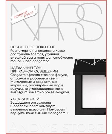 NARS Reflective fixing compact powder Crystal 10 g - Buy Online on GoSupps.com