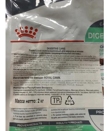 ROYAL CANIN Dry food for cats Digestive 2 kg - Buy Online on GoSupps.com