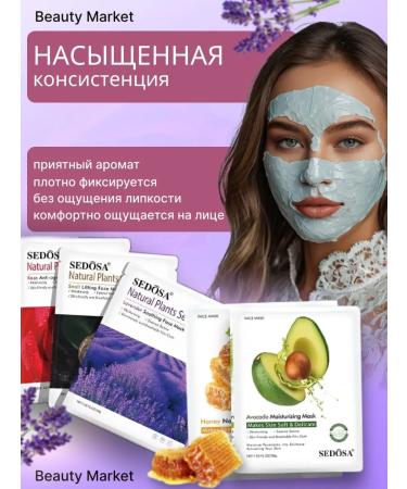 Fabric mask Facial mask fabric sedosa set 5pcs - Buy Online on GoSupps.com