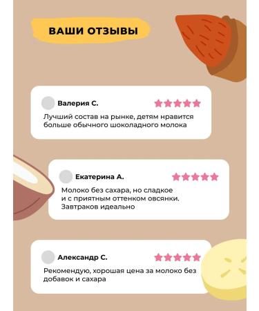 Take a Bite Vegetable milk without sugar barista assorted 6 pcs x 1l - Buy Online on GoSupps.com