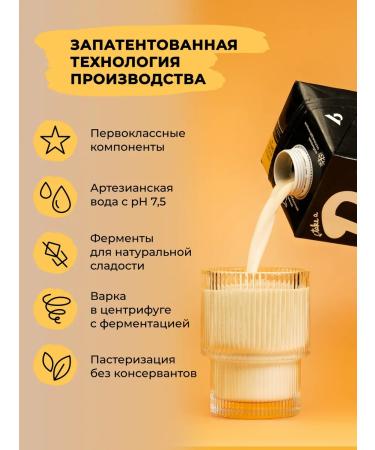 Take a Bite Vegetable milk without sugar barista assorted 6 pcs x 1l - Buy Online on GoSupps.com